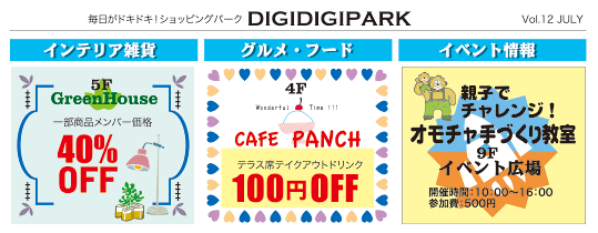 Digigra Picture EP17作例5イメージ