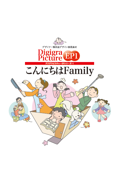 Digigra Picture カタログEP1