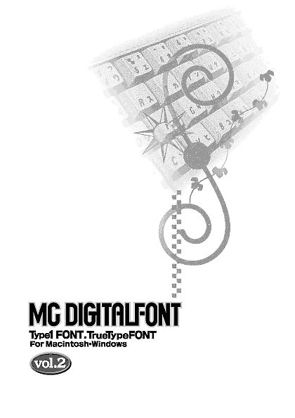 MC DIGITALFONT2表紙